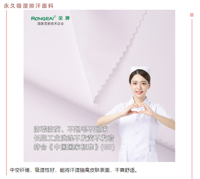 世界杯下单平台网站官网医纺