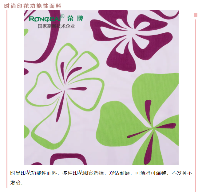 世界杯下单平台网站官网医纺